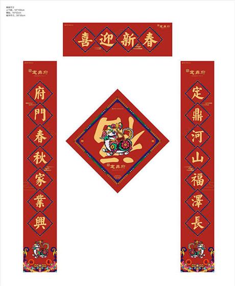 新年對聯(lián)